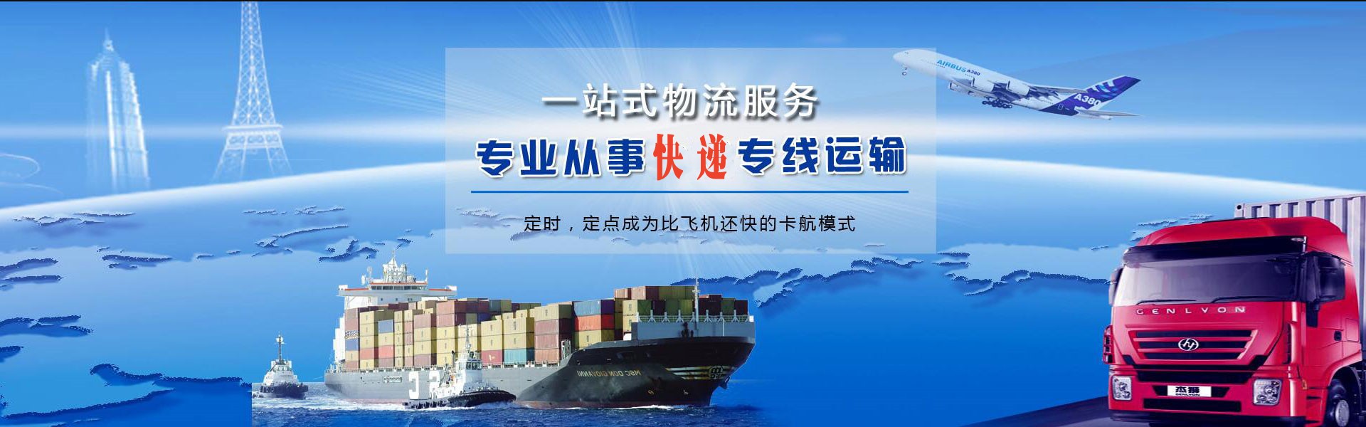五华到克罗地亚物流公司-五华至克罗地亚物流专线-五华空运到克罗地亚-优时通物流有限公司